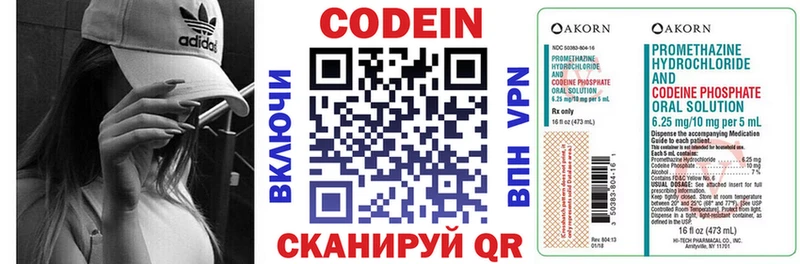 Кодеиновый сироп Lean напиток Lean (лин)  Будённовск 