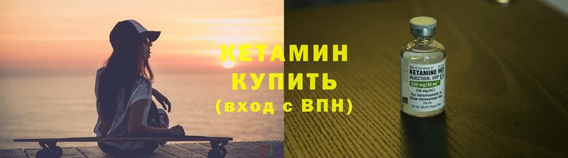 Кетамин ketamine  хочу   Будённовск 