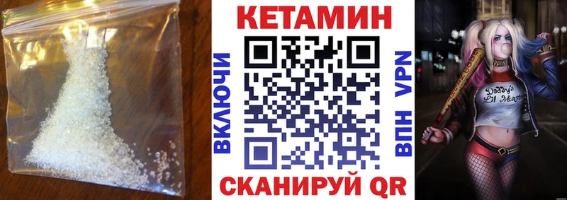 КЕТАМИН ketamine закладки Будённовск