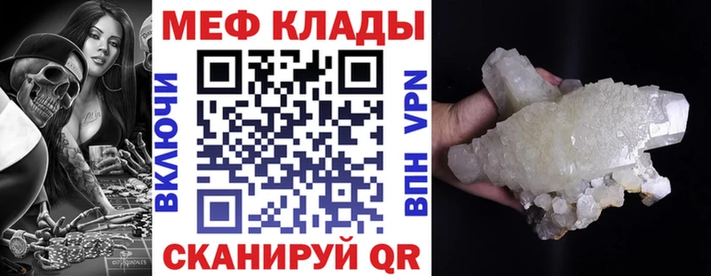 МЕФ мука продажа наркотиков KRAKEN ссылка Будённовск