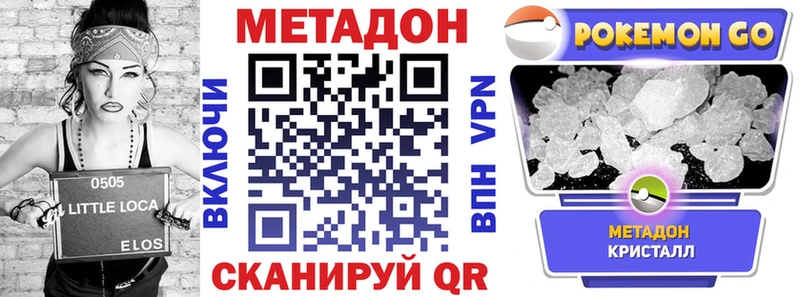 МЕТАДОН methadone  площадка Telegram  Будённовск 